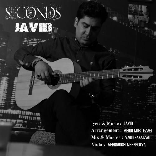 دانلود آهنگ ثانیه ها جاوید